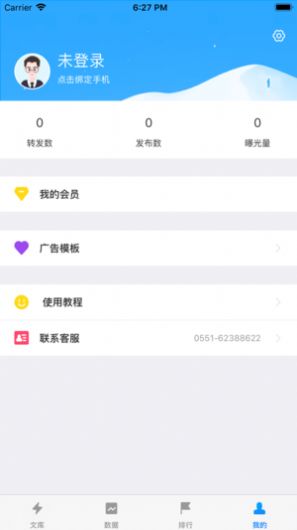 轻松推app图3