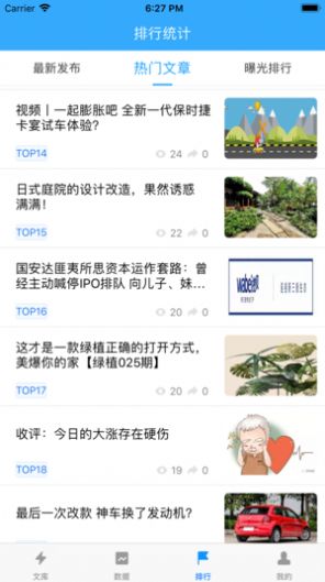 轻松推app图1