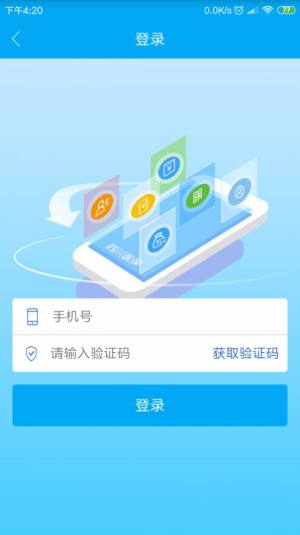 焦作医保app图3