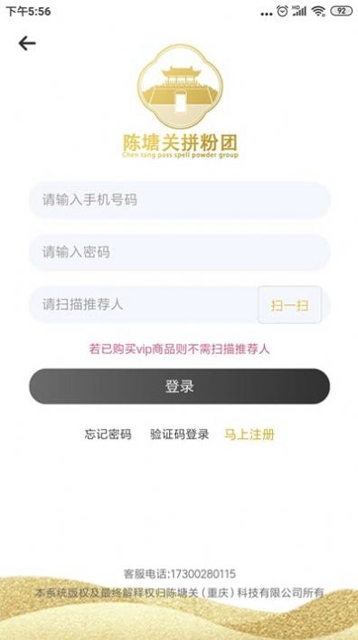 陈塘关拼粉团app图2