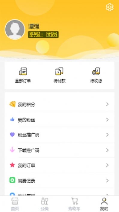 陈塘关拼粉团app图1