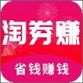 淘券赚
