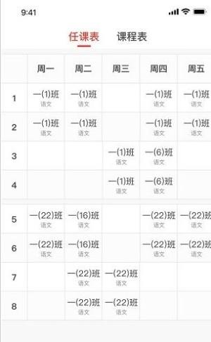 青州市互联网学校app图2