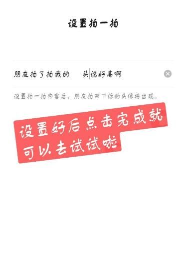 教你如何使用微信新功能“拍一拍”[多图]图片3