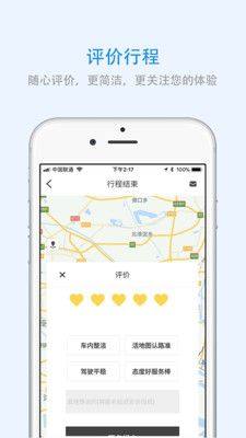 内蒙古出行app官方版图片1