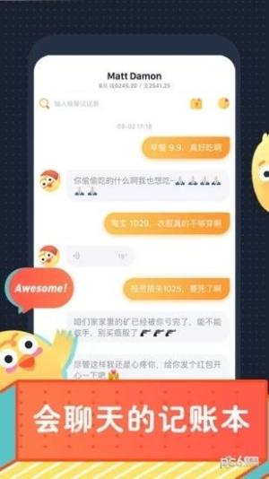 叨叨记账app安卓版官方图片1