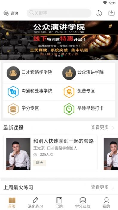 通元大学app图1