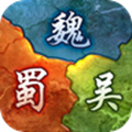 三国加强怀旧版官方手游 v1.0