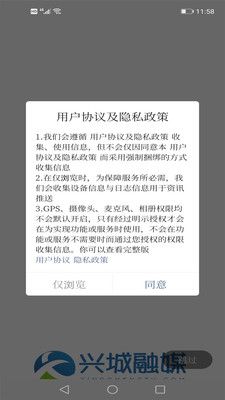 兴城融媒app图2