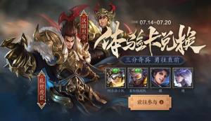 王者荣耀7月14日正式服更新了什么？李信一念神魔上线在即图片2