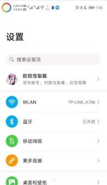 环形电量显示软件图1