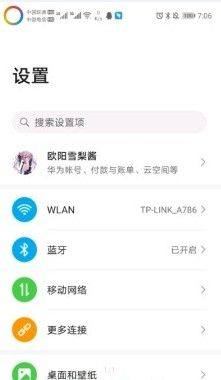 环形电量显示软件图1