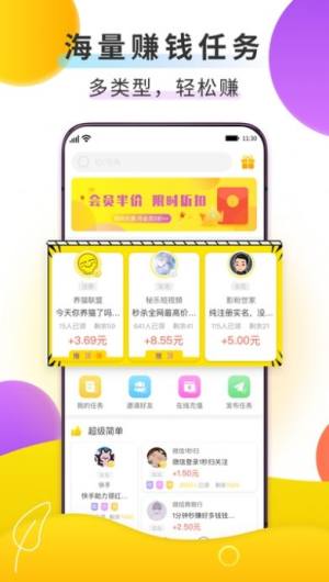  鸭app图3