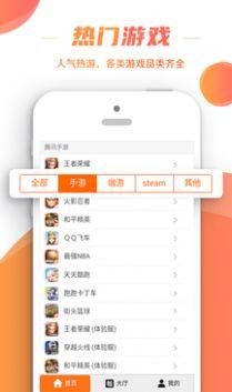 租号控app图3