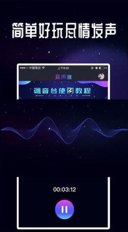 一条小团团变声器免费版图1