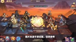 三国志幻想大陆混沌之影版本上线，7月14日更新公告图片2