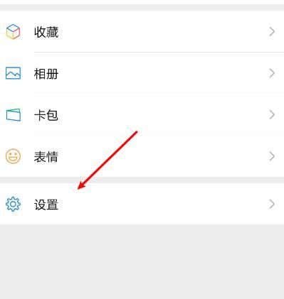 微信怎么关闭朋友圈功能[多图]图片2