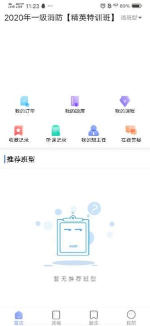 晟龙教育app图3