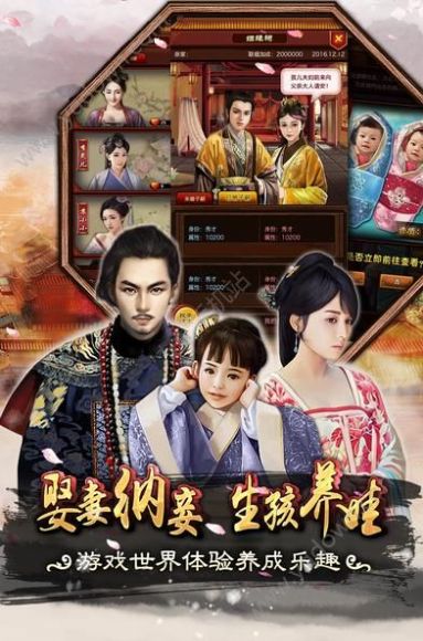 极品小县官手游图1