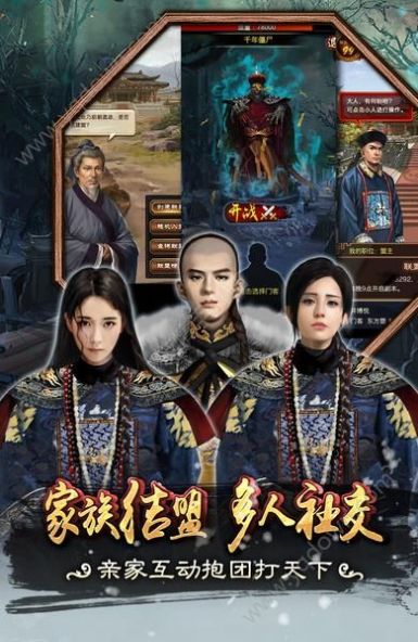 极品小县官手游图2