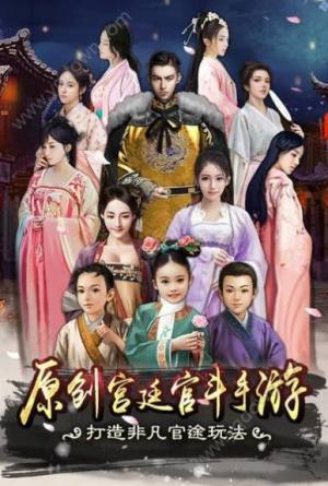 极品小县官手游官方安卓版图片1