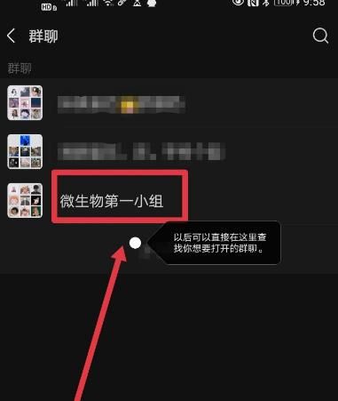 微信群聊如何防止“丢失”[多图]图片6