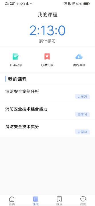 晟龙教育app图1