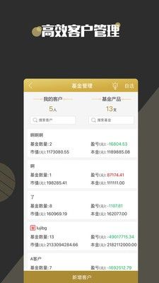 普惠资管app图2