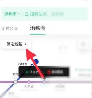 如何使用腾讯乘车码查看地铁信息图片4