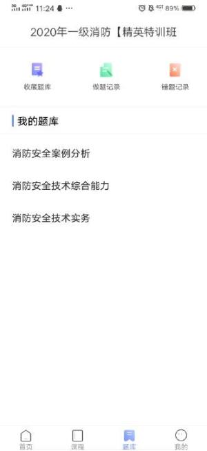 北京晟龙教育app官方版图片1