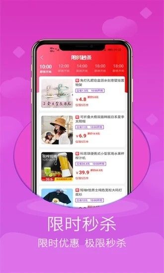 聚享买app手机版 图片1