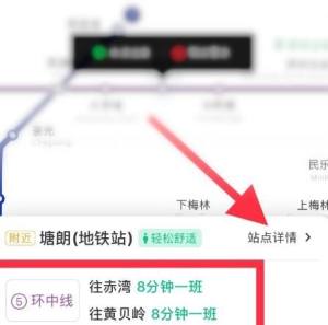 如何使用腾讯乘车码查看地铁信息图片2