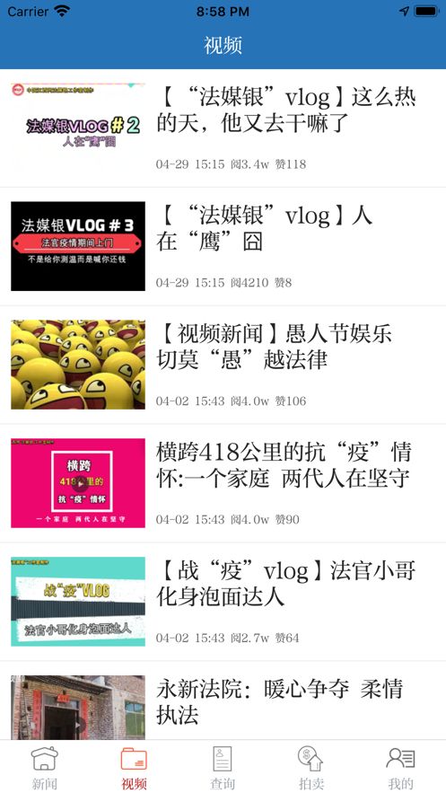 江西法媒银app图2