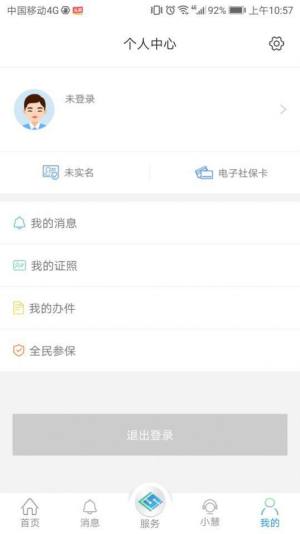 计算机考试小能手app图20