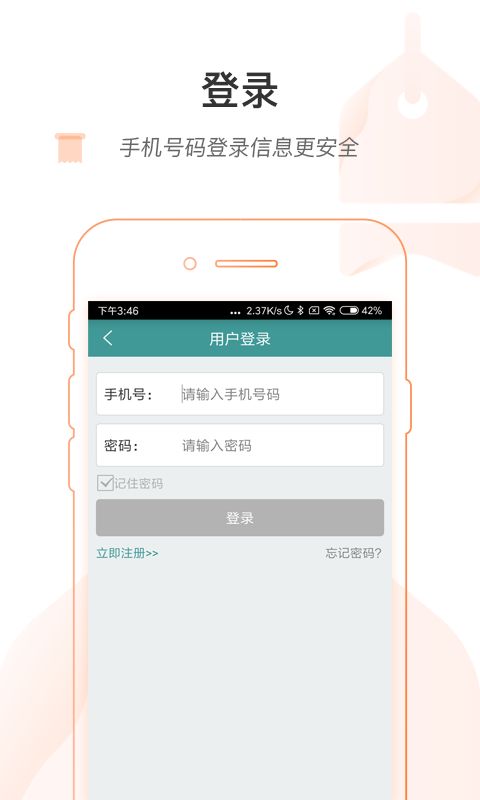 池州市人民医院app图3