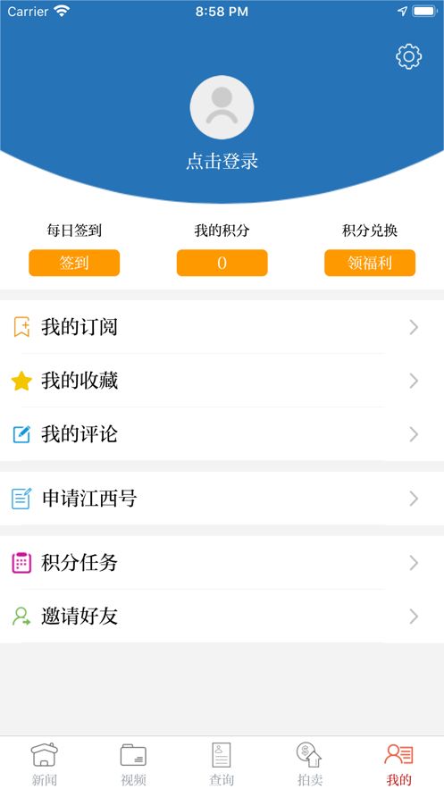江西法媒银app图3