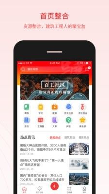 百工驿app图3