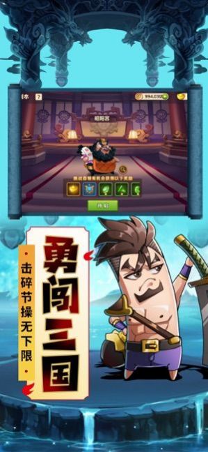 名酱斗三国官方版图2