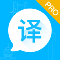 出国语言翻译官手机app v3.1.1