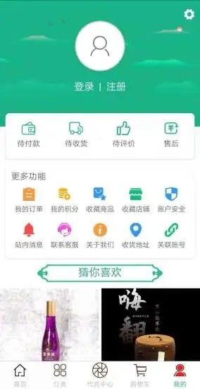 黔亿城网app平台图片1