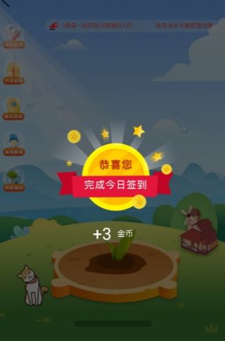 天舜app图2