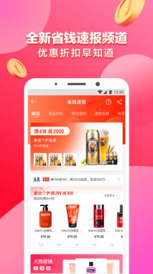 品推推app图2