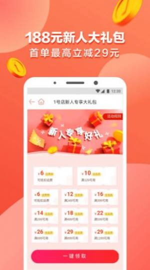 品推推app图1