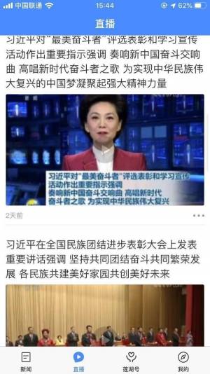 爱莲湖app图3