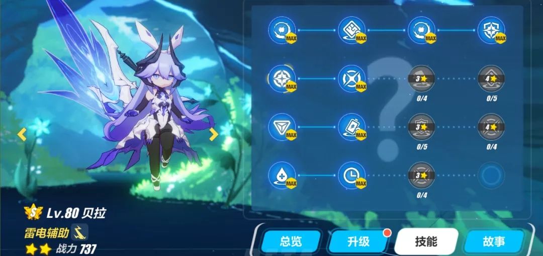 崩坏3贝拉人偶怎么培养？技能优先级升级说明[视频][多图]图片1