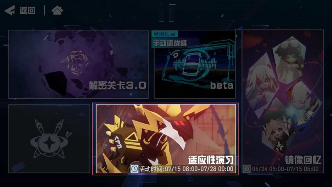凹凸世界手游适应性演习怎么玩？新挑战玩法介绍攻略[视频][多图]图片2