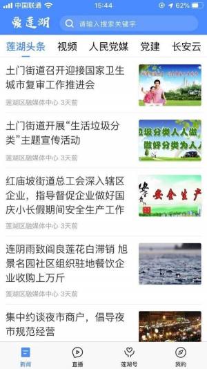 爱莲湖app图2