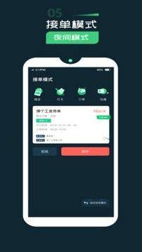 弹个工兼职官方app图片1