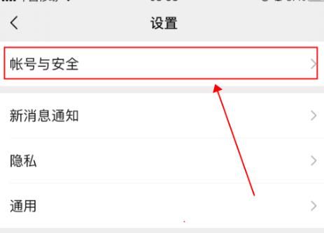 微信怎么帮朋友冻结账号[多图]图片4