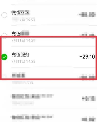 微信资金被盗刷后怎么申诉[多图]图片5